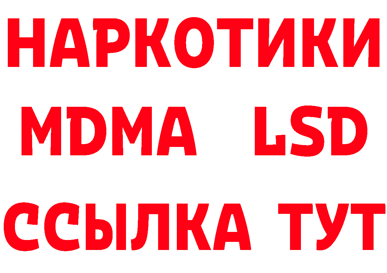 ГЕРОИН хмурый онион нарко площадка MEGA Орлов